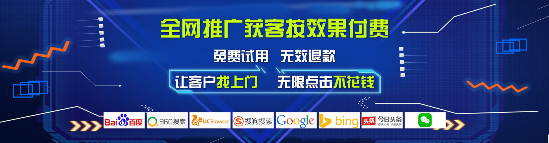 揭西信息流竞价